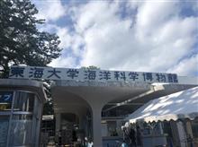 閉館と聞いたので