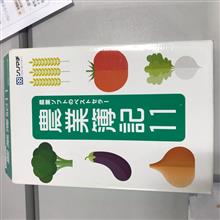 埼玉県農業共済組合に行きました。