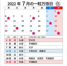 月曜日お早うございます