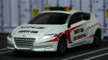 トミカ：No.86 Honda CR-Z SAFETY CAR