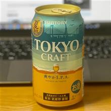 TOKYO CRAFT 爽やかI.P.A.🍺 〜 夏限定⛲️✨