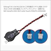 パソコンのメモリー電池交換