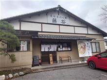 「青竹手打ち麺 藤谷」の 塩レモンラーメン♪