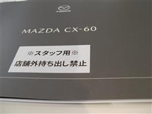 CX60（２）