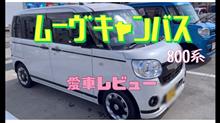 ムーヴキャンバス 紹介動画