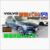 新型XC60プラグインハイブ ...