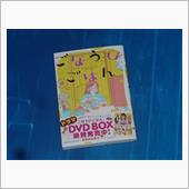 ごほうびごはん　15巻