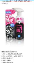 「ホイールパープルワンプレゼント！」に応募します＼(^o^)／