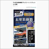 「【10名】未塗装樹脂ブラッ ...