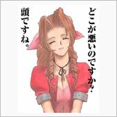 あ〜あ…