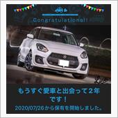 愛車と出会って2年！
