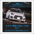 愛車と出会って2年！