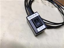 小型スイッチBOX　工作