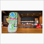 万能！ゼロクリーナー！