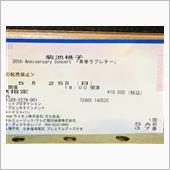 私は、メーテル。鉄郎、999 ...