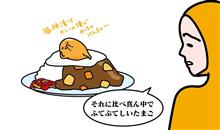 戦まえの腹ごしらえ