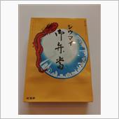 毎月恒例