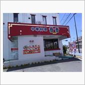 マーボー丼が旨い！