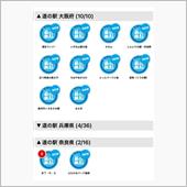 7/15〜7/16 代車での ...