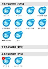 7/15〜7/16 代車での道の駅巡り　中編