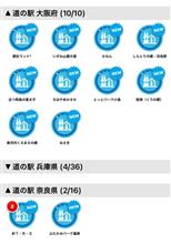 7/15〜7/16 代車での道の駅巡り　中編