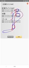 計測ラインの取り込み
