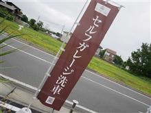 素敵過ぎるガレージ洗車場に突撃ス!!