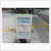 ああ伊吹山