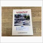 講習受けて来ました😆