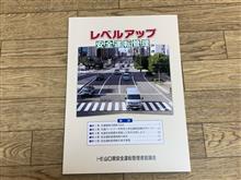 講習受けて来ました😆
