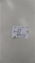 美味い味　610