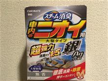 リフレッシュ予定。