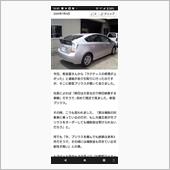 エコカー補助金から13年