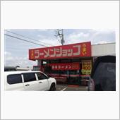 ラーショのネギラーメン。