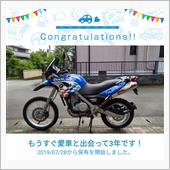 愛車と出会って3年！