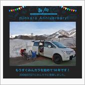 早いね。