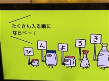 びんようきのおはよう