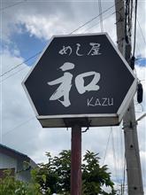 本日おすすめランチ ソース焼ソバ イナリ寿し付　めし屋 和（閉店）