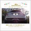 愛車と出会って11年！