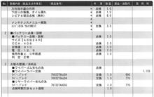 12ヶ月点検