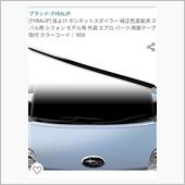 昨日注文したシフォンLA60 ...