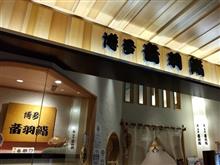 福岡空港でお寿司 福岡空港でお寿司