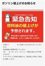こんな通知が⁈    😰