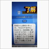一番の 最高のご褒美！