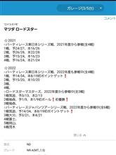ロド2年目の途中