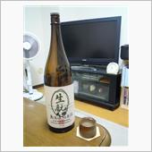 天穏　生酛純米　改良雄町
