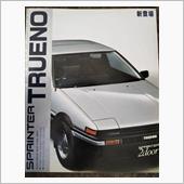 超激レア！？AE86のカタロ ...