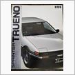 超激レア！？AE86のカタログ発見！