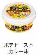 ソントン　ポテトースト