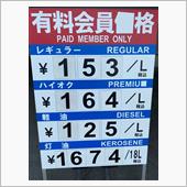 【北九州】コストコガソリン価 ...